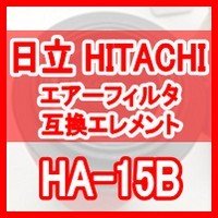WIN VALUE /日立 産機 「HITACHI」 HA-15B互換エレメント（Air Filter